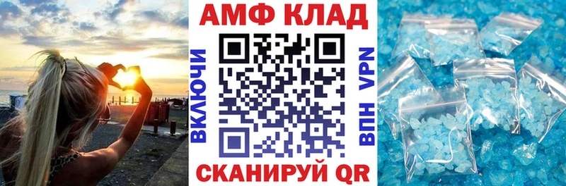 купить закладку  Балей  АМФЕТАМИН Розовый 