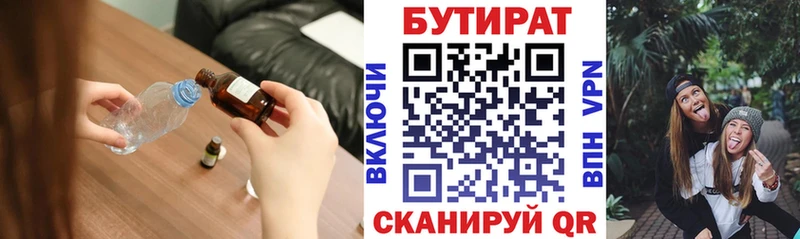hydra как зайти  нарко площадка официальный сайт  Бутират оксана  Балей 