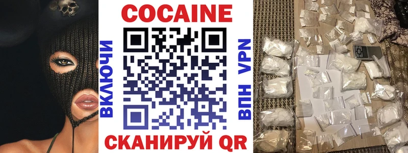 закладка  Балей  COCAIN VHQ 