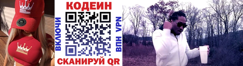 Кодеиновый сироп Lean Purple Drank  Балей 