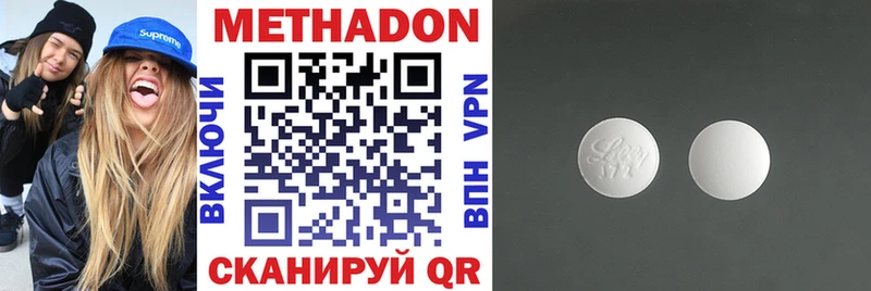 МЕТАДОН methadone Балей