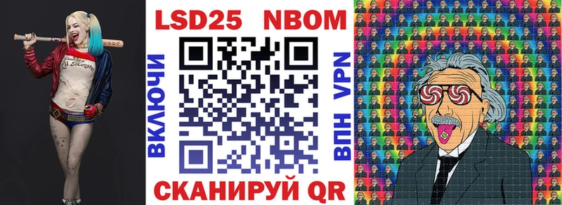 Марки NBOMe 1500мкг Балей